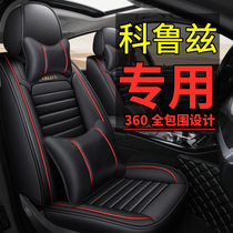 2015 Chevrolet Cruze All-Inclusive Car Seat Set Classic Cruze Special Four Seasons Universal Leather Seat Cover
