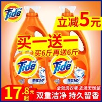 Tide laundry detergent FCL batch household affordable flagship store Official flagship perfume fragrance long-lasting bag student