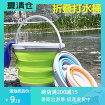 Thickened silicone folding telescopic water bucket outdoor fishing bait bucket Portable station wagon round car wash multi-function