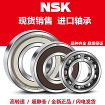 Japan imported NSK bearings 6306 6307 6308 6309 6310 6311ZZ RS high-speed DDU