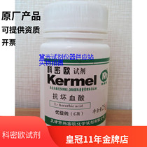 Tianjin Commio ascorbic acid VC VC Vitamin C Yougrade pure GR 25g experimental reagent