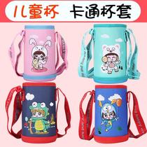 Childrens thermos cup set universal cute cartoon kettle anti-scalding cloth cover with strap strap rope oblique cross water Cup protective cover