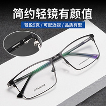 Famao myopia frame men full frame metal alloy TR temples comfortable square glasses frame with degree 9925