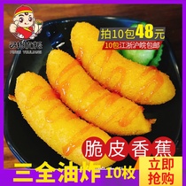 Three whole crispy banana quick-frozen fried flour wrapped crispy banana quick-frozen semi-finished fried snacks 300g