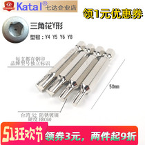 Bicycle repair tools Screwdriver Triangle Y-shaped pentagonal hexagon plum hexagon hole