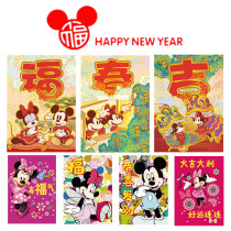 Cartoon red envelope cute creative new year 100 yuan profit is closed Hong Kong version universal Spring Festival New Year general