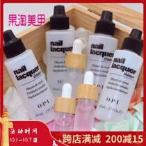 American OPI diluent dry and solid nail polish savior imported oily thinner fast thinning resurrection liquid