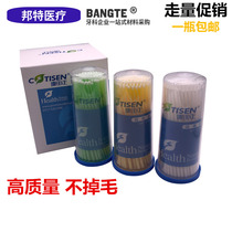 Kangtian dental coating rod disposable binder small brush cotton bar 100 can not be equipped with dental materials
