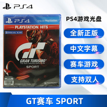 Mint Genuine PS4 Gaming GT Racing GT Sport Sports Car Romantic Travel Chinese Edition