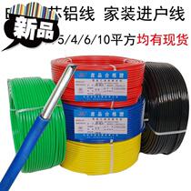 National Standard 2 5 4 6 10 square aluminum wire anti-aging wire single core single aluminum core wire outdoor entry line