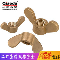  Brass butterfly nut Brass horn nut Butterfly nut Ingot nut M4-5-6-8-10-12-16-20