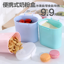 Baby milk powder box Out of the large capacity baby milk powder sub-packing box Multi-function storage box Portable milk powder grid