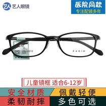 Childrens ultra-light frames Primary school pupils Myopia Amblyopia Glasses of Myopia Glasses Light glasses with anti-Blu-ray lenses P52212