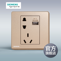 (Official flagship store)Siemens Ruizhi rose gold 10A5 five-hole wall panel with USB socket