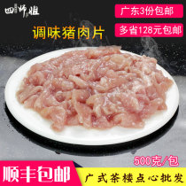 Seasoned Pork Slices (Quad-Division Brother-in-law) Breakfast Barbecue Wide-Style Refreshments Cantonese Restaurants Fried Vegetables Cooking Congee 500 gr