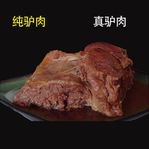 Shandong authentic spiced donkey meat 200g * 5 bags of marinated fresh cooked snacks snacks Snacks vacuum instant drink side dishes