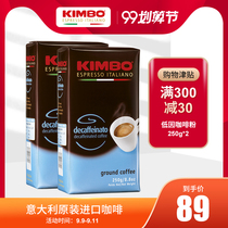 KIMBO Italy imported low-cause powder no-cause coffee powder for pregnant women with coffee powder 250g * 2 packs