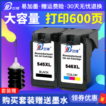 Rambo Compatible Canon PG545 Black CL546 Color cartridge IP2850 mg3050 2552 2450 2950 mx495 Print