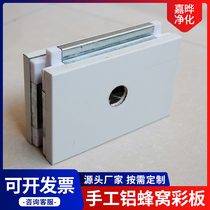 Handmade Aluminum Honeycomb Color Steel Sheet Aluminum Honeycomb Color Steel Laminated Core Plate Purifying Handmade Plate Aluminum Honeycomb Handmade Plate Manufacturer