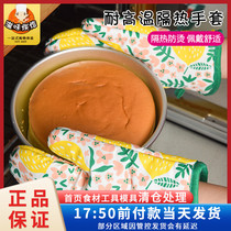 Exhibition art high temperature resistant glove heat-resistant thickened anti-scalding hand home insulation oven microwave oven baking kitchen tools