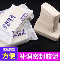  Fire air conditioning hole seal plugging cement Waterproof cable eye seal fireproof water pipe Glass window rubber mud air conditioning