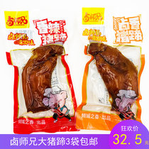 Brother five-spiced marinated pork trotters cooked food spicy 140g pigs hoof snacks vacuum ready-to-eat marinated pork feet snacks