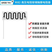 Factory direct flat sheet Green Film glass glaze high voltage resistance RI82 200m megohm resistance package