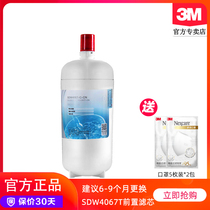  3M water purifier SDW4067T-CN front filter element Household kitchen direct drinking water purifier filter element