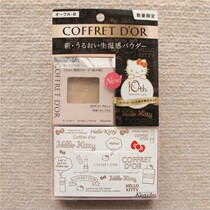 Japan direct mail Japanese counter KANEBO COFFRET DOR powder Limited set