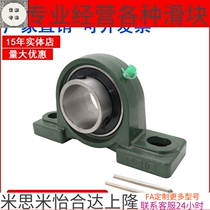 External ball surface bearing with seat upright bearing seat UCP201P202P203P204P205P206P207P208UC
