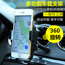 Car phone frame Car mobile phone bracket Navigation outlet clip Car support Snap air conditioning support