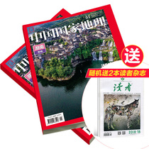 China National Geographic magazine subscriptions 2022 nian 1 yue since book 1 years a total of 12 geographical knowledge of regional geography physical geography geography of tourism geography journal book