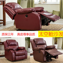 Nail sofa beauty recliner multi-function sofa chair massage swing sway WAO sofa leather sofa Leisure