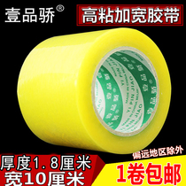 One Pin Jiao extra wide tape 10cm high viscosity express sealing box transparent packing tape tape tape tape tape wholesale