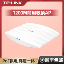 (Shunfeng) TP-LINK TL-AP1202C-POE wireless AP ceiling wall mounted Commercial Hotel mall Villa WIFI coverage POE power supply dual band seamless roaming fat
