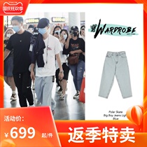 Wang Yibo with Polar Skate Co Big Boy Jeans skateboard pants wide-legged denim trousers