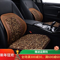 Q5 Magotan A6L Passat A4L Tiguan L car Summer wooden bead cushion single cool cushion Bodhi three-piece set