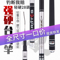 Waiting for the fishing rod 4 5 meters hand rod Five brands Taiwan fishing rod Ultra-light super hard carbon hand rod fishing rod Fishing rod