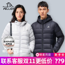 Percy and outdoor down jacket men and women light white duck down jacket autumn and winter warm anti-drilling down jacket