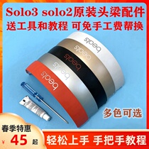 Original fit solo3 head beam replacement maintenance solo2 headphones studio3 head beam beam repair housing accessories