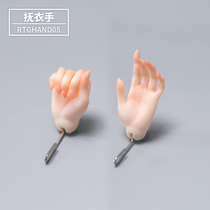  Ringdoll ring humanoid whisk sleeve stroking hand accessories RKGhand014 split female BJD doll SD universal