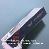 New Product China Resources Color Card China Resources Lacquer Color Card New Life Color System 1808 Colors Thousand Color Card Full Version