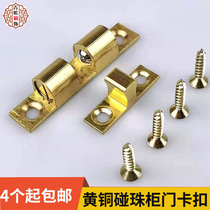 Chinese pure copper cabinet door clip button cupboard spring door bumped bead furniture wardrobe door suction pushing Ramen buckle closed door lock