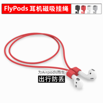 For Huawei FreeBuds3 wireless Bluetooth headset anti-lost rope freebuds2 pro magnetic lanyard