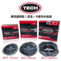 Tektronix tire repair film MP1 MP2 BP3 oblique rubber tire reinforcement pad Truck and bus tire vacuum tire tire repair pad