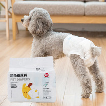 Dog Physiology Pants Teddy Mother Dog Paper Pee Pants Pet Pee not wet Small and medium dog Aunt pants Pants Aunts Aunt Towel