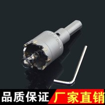 High-grade cemented carbide hole opener reamer special open iron plate stainless steel metal steel plate aluminum alloy drill bit