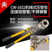Manual mechanical pipe clamp CW-1632 1525 Stainless steel water heating pipe aluminum plastic pipe press hydraulic clamp