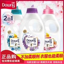 Downy clean and supple 2-in-1 laundry detergent Long-lasting fragrance Deep clean and supple clothing fragrance spot