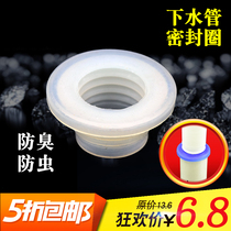 Sewing pipe deodorant silicone sealing ring washing machine pipe deodorant floor drain sealing plug deodorant plug